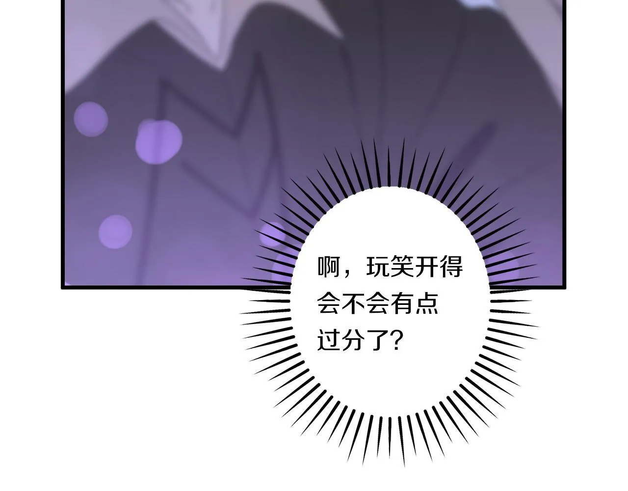 第31话 微醺的夜晚128