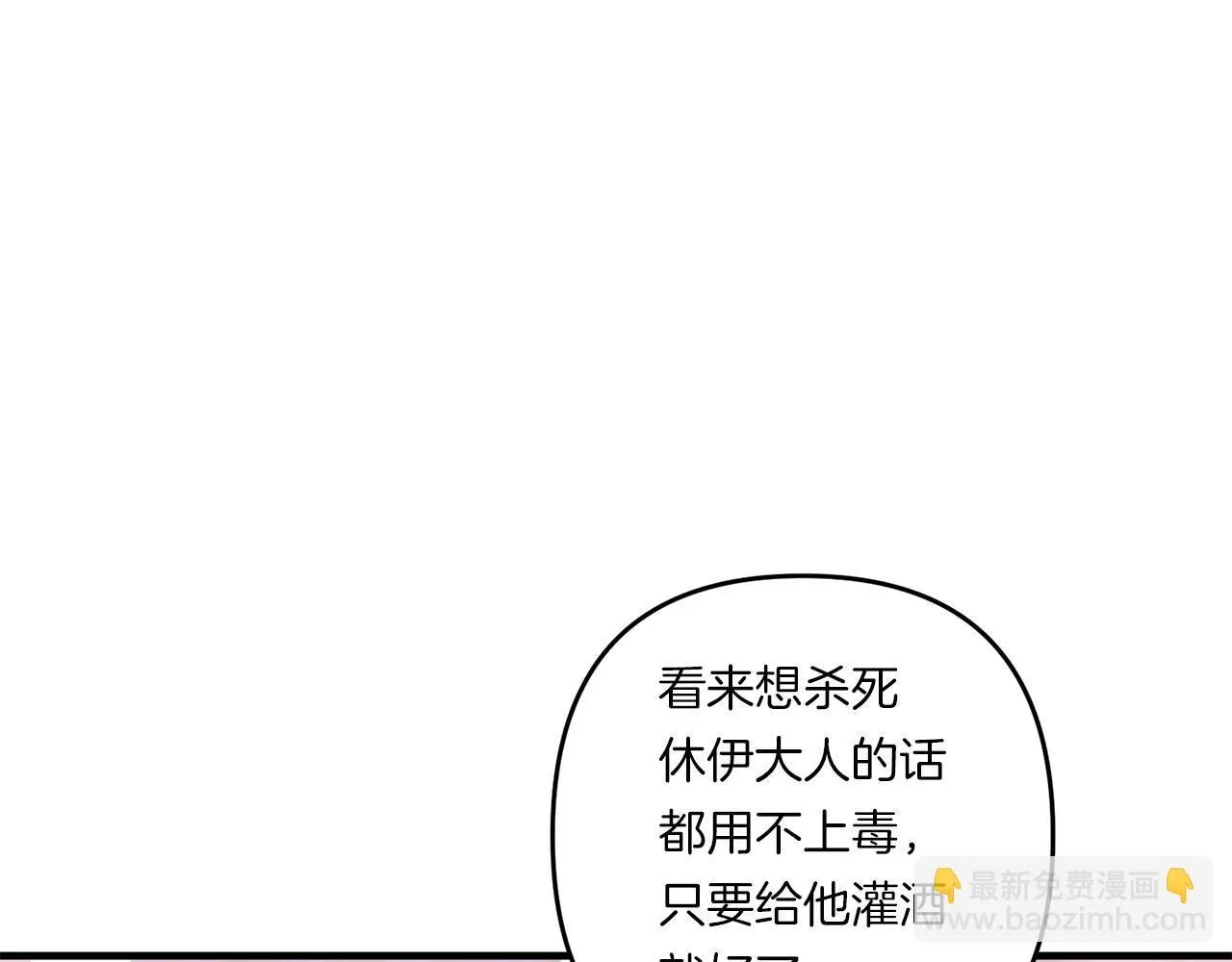 第31话 微醺的夜晚117