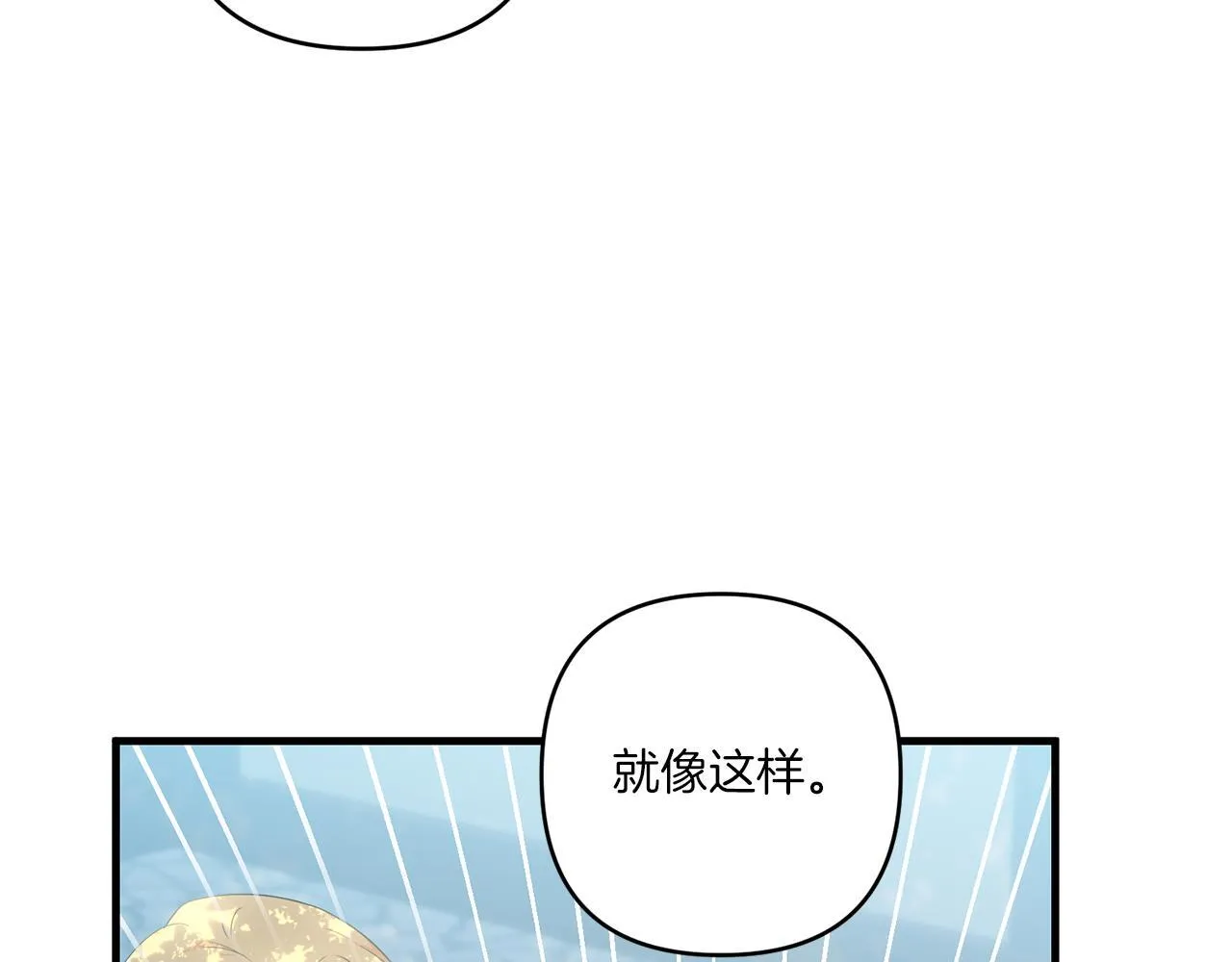 第29话 黑发先祖的秘密141