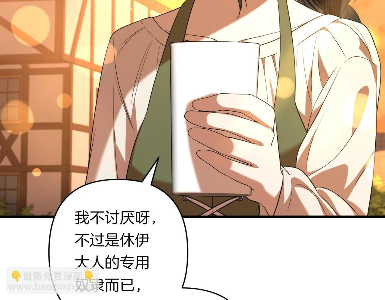 第31话 微醺的夜晚85