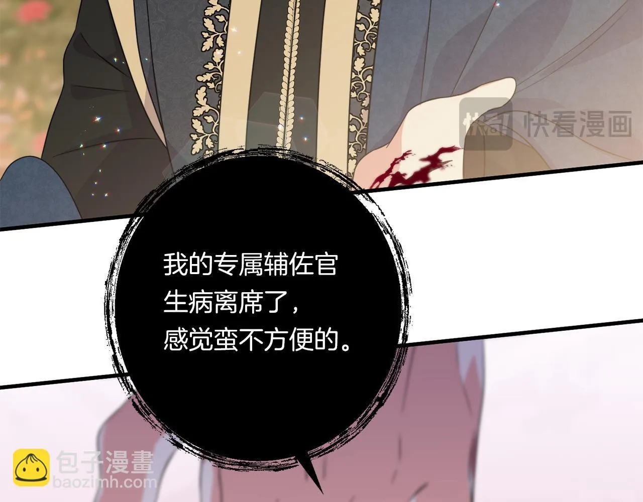 第33话 曝露情绪150