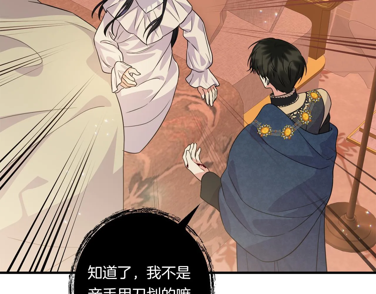 第33话 曝露情绪145