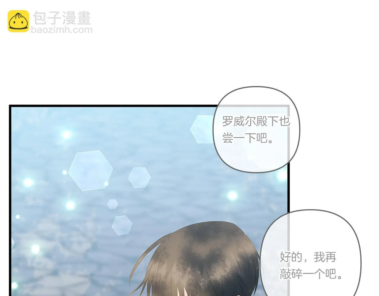 第29话 黑发先祖的秘密152