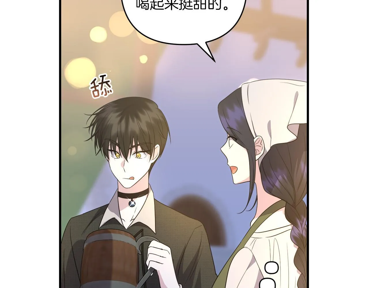 第31话 微醺的夜晚133
