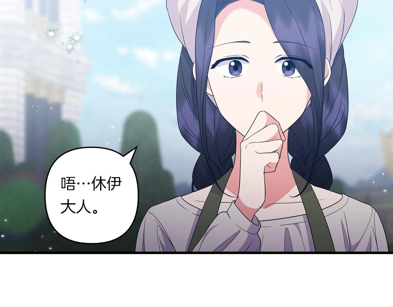 第29话 黑发先祖的秘密1