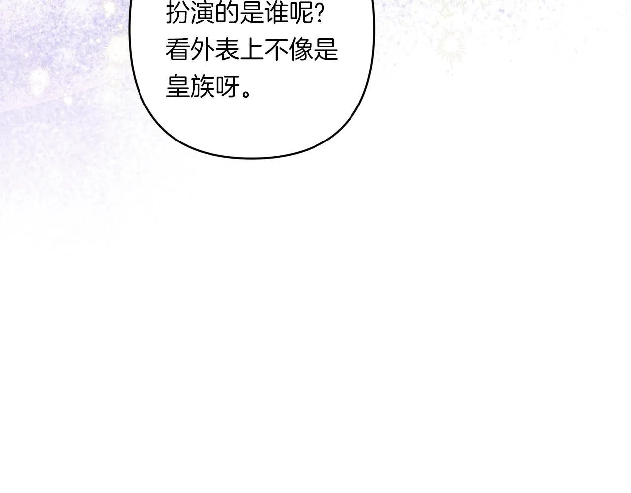 第29话 黑发先祖的秘密59