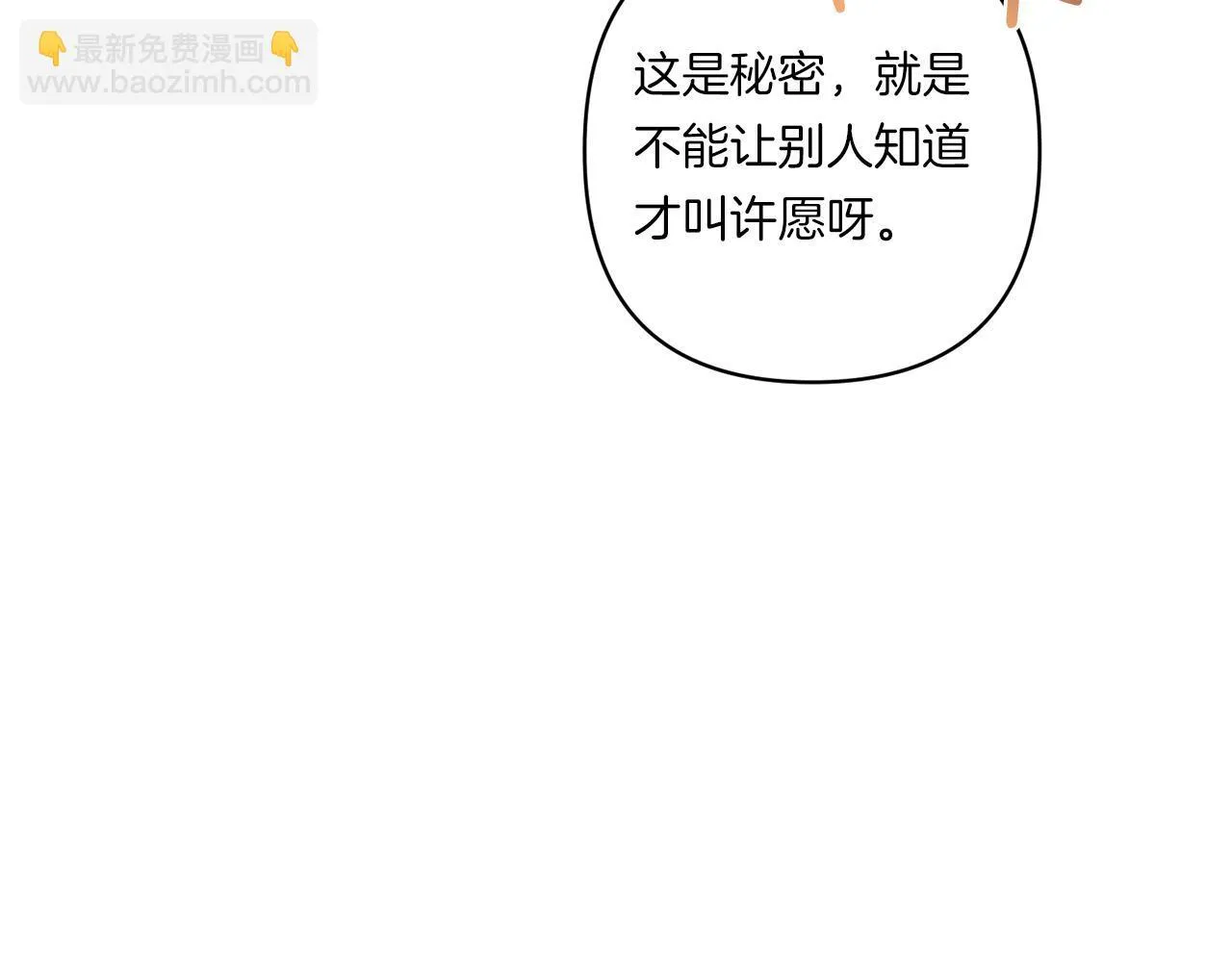 第30话 惩治恶贵族32