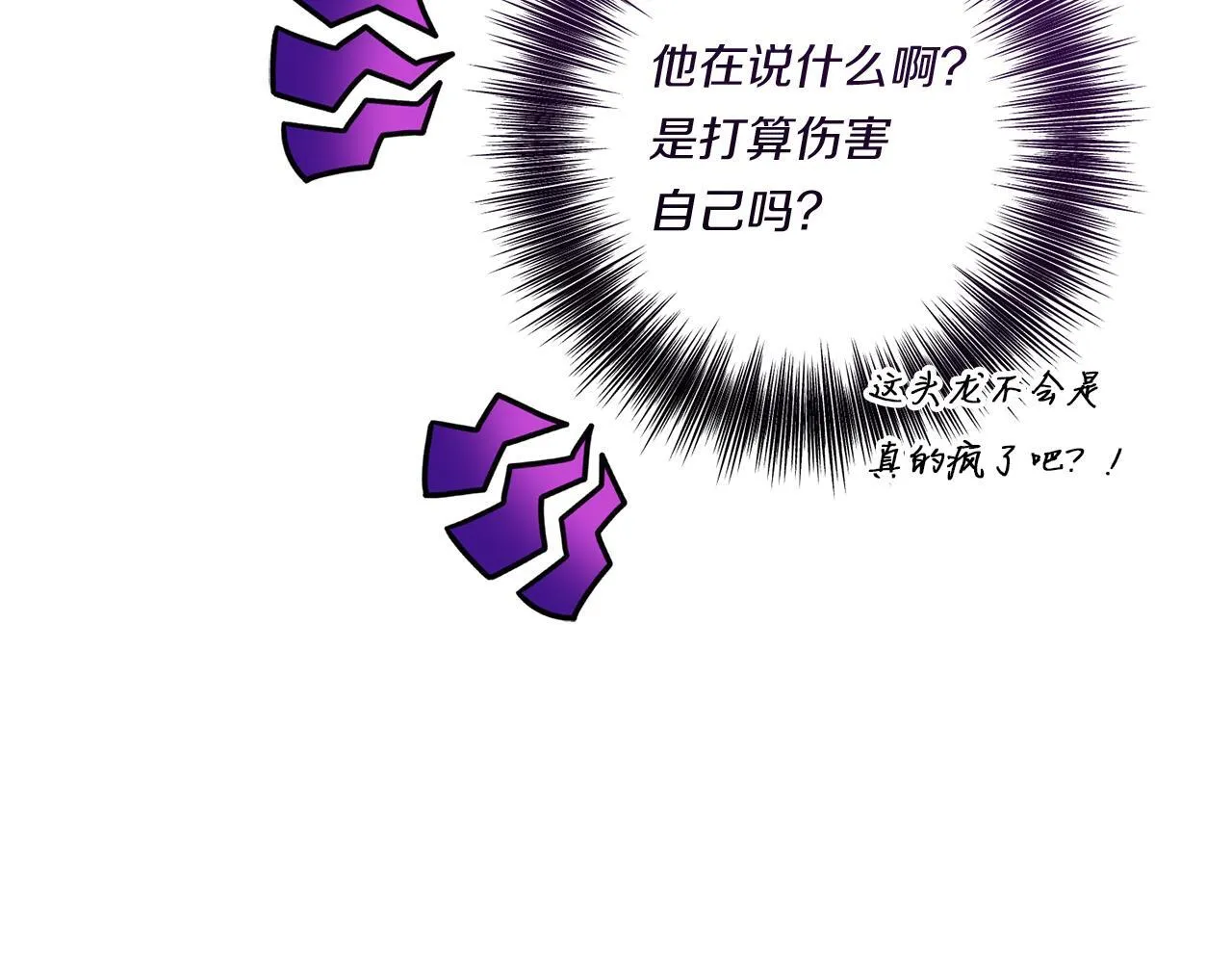 第33话 曝露情绪124