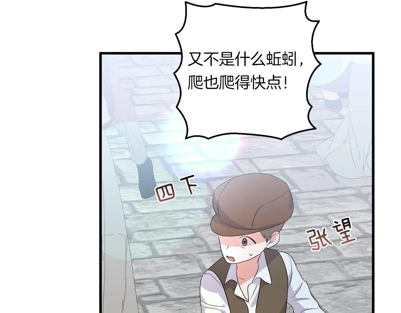 第30话 惩治恶贵族144