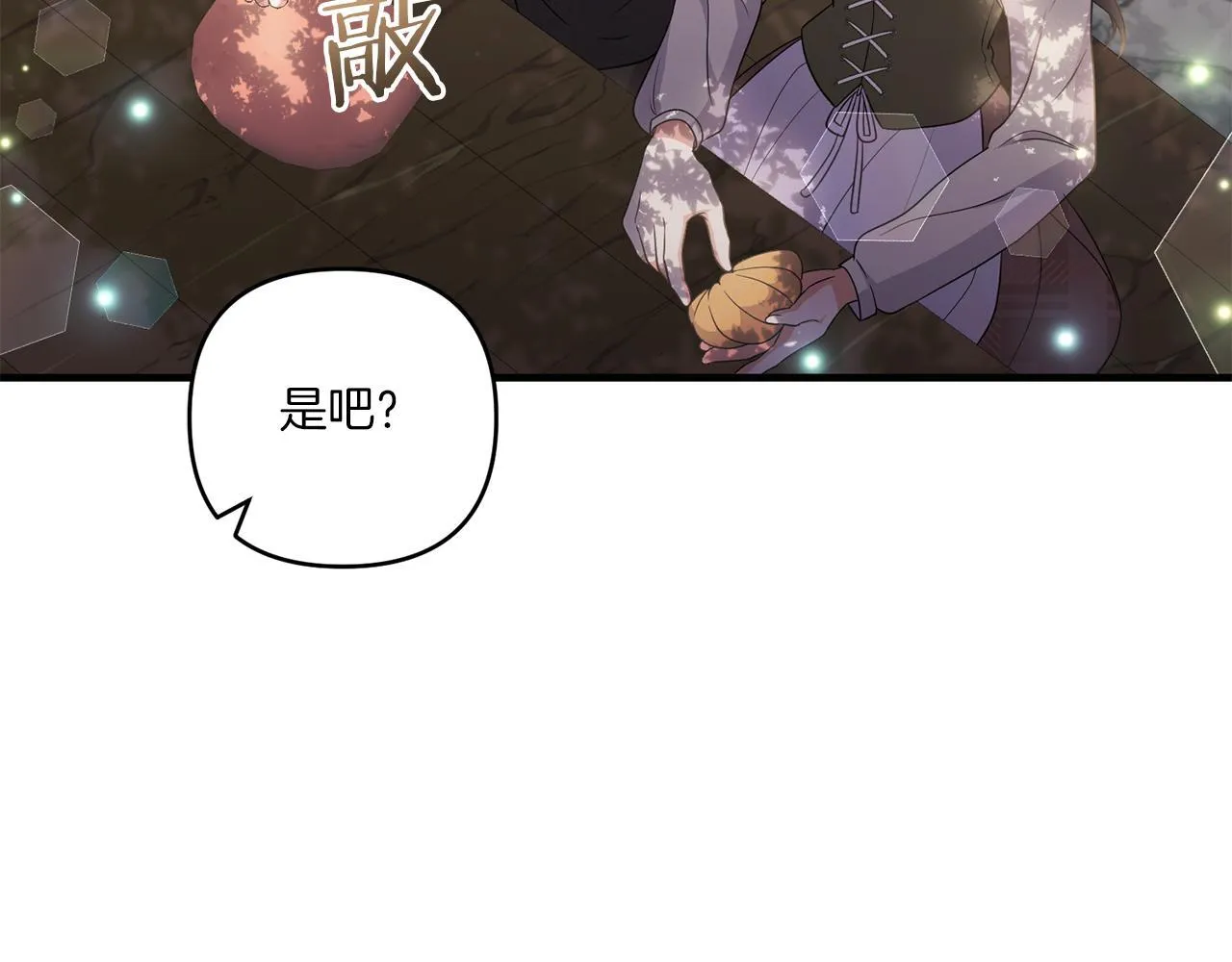 第29话 黑发先祖的秘密151