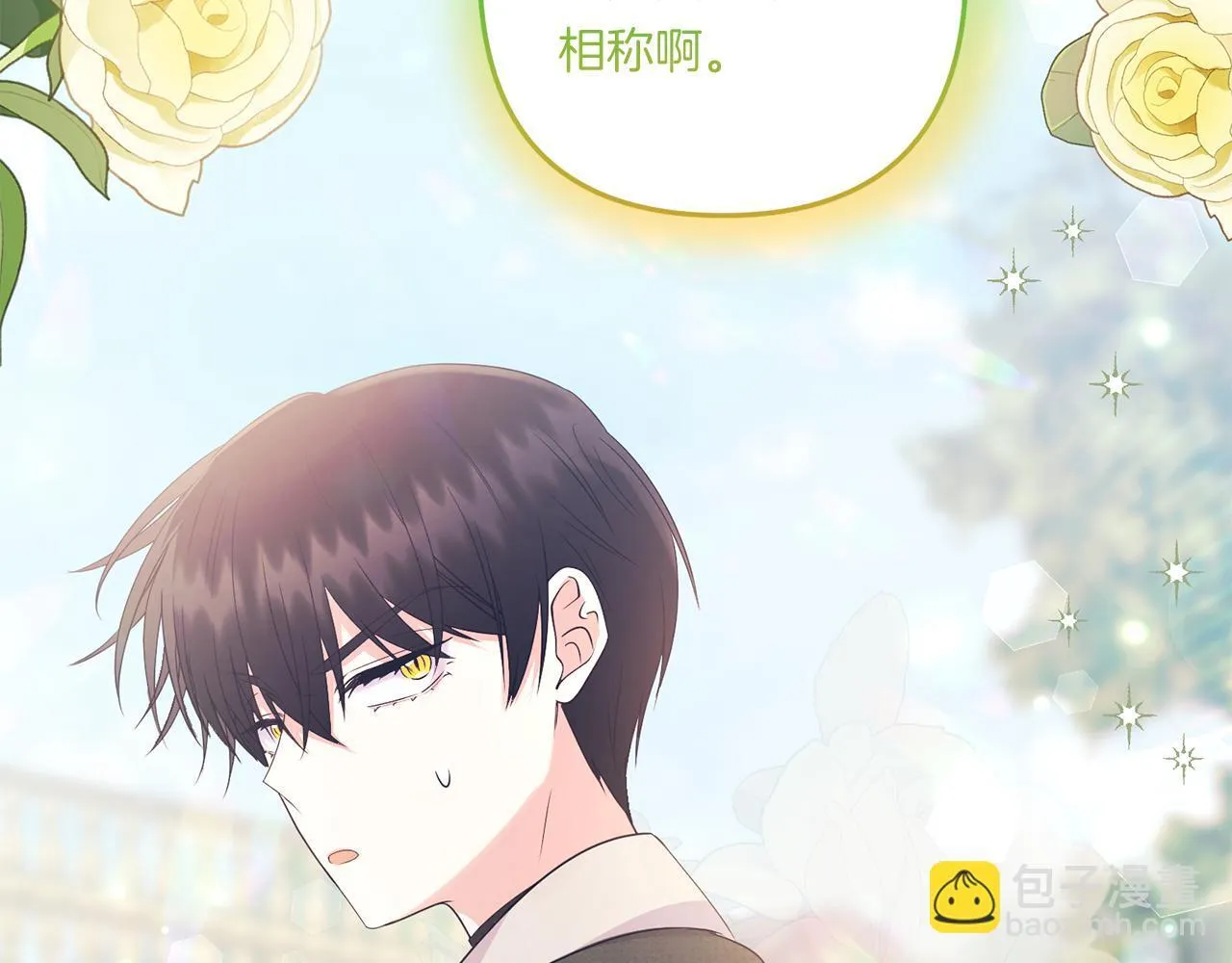 第29话 黑发先祖的秘密3