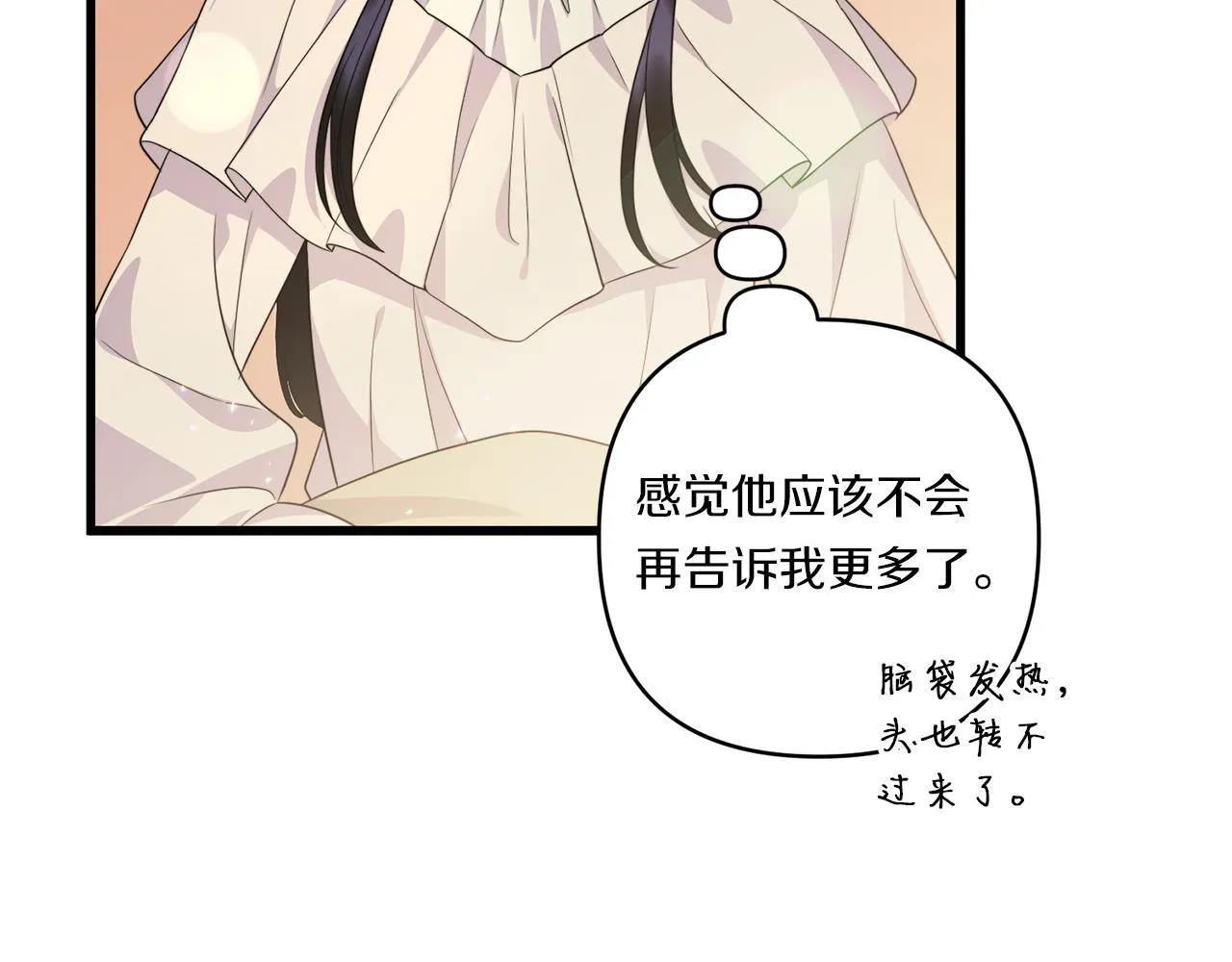 第33话 曝露情绪70