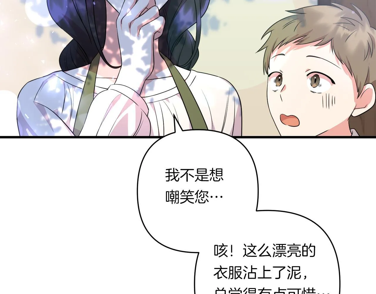 第30话 惩治恶贵族193