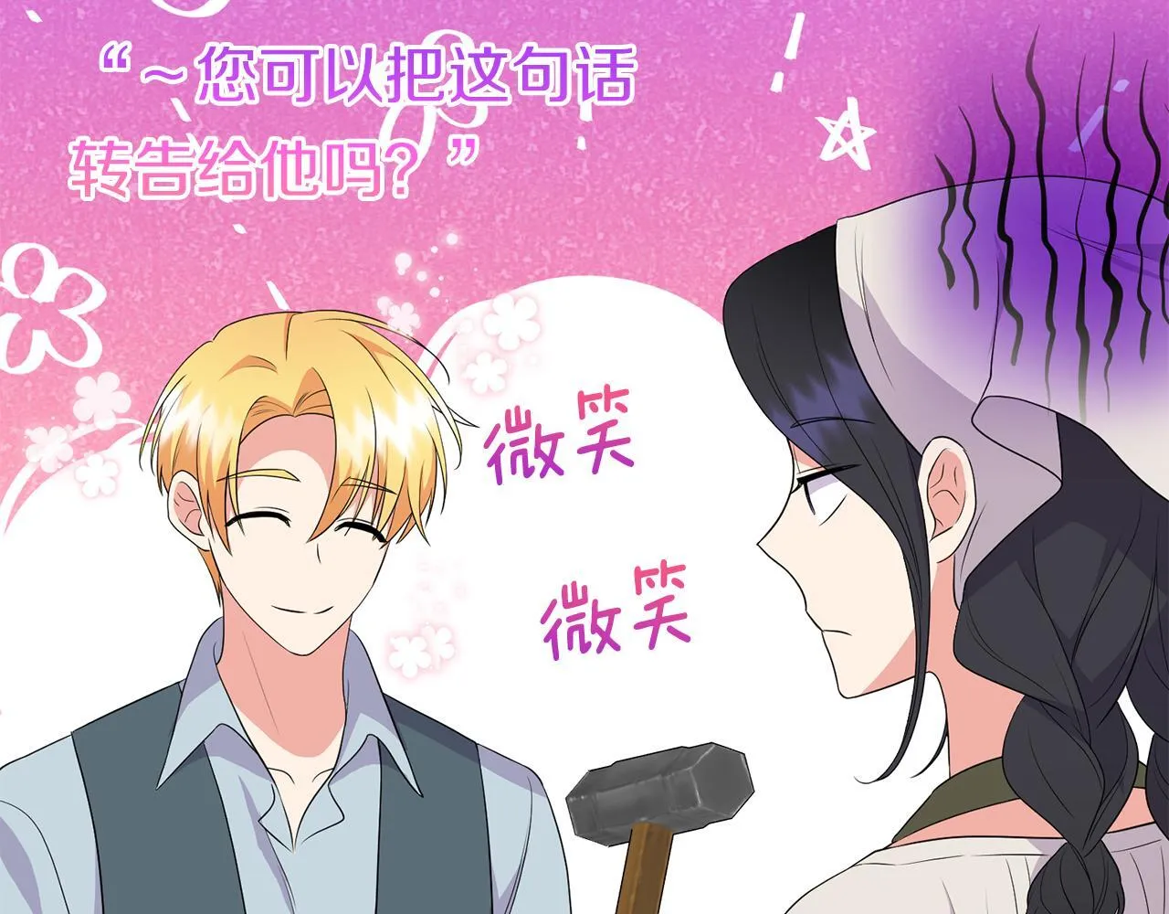 第29话 黑发先祖的秘密191