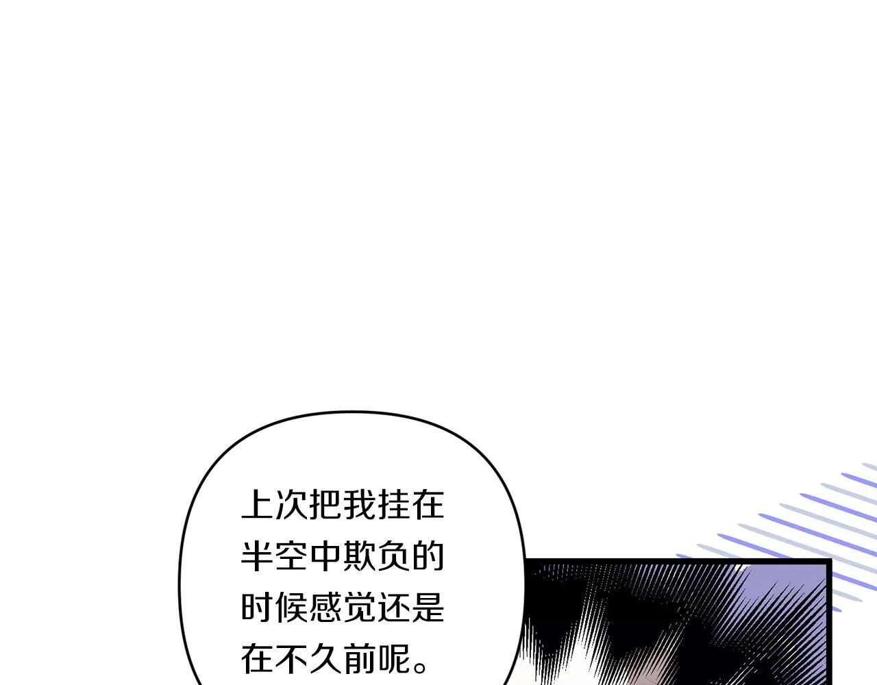 第33话 曝露情绪92