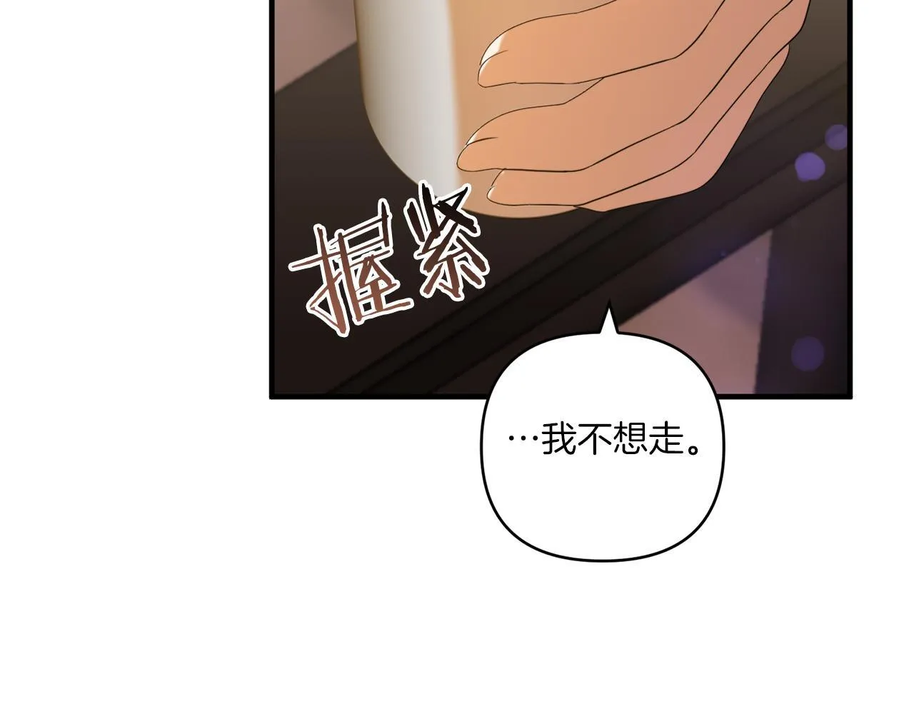 第31话 微醺的夜晚72
