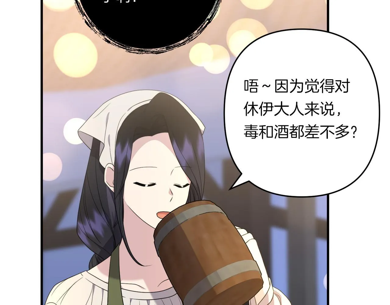 第31话 微醺的夜晚120