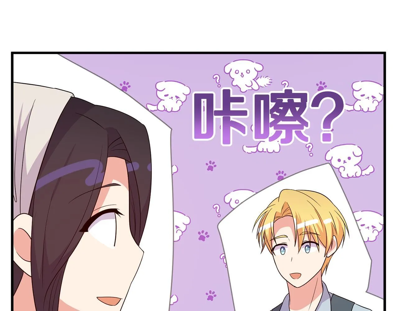 第29话 黑发先祖的秘密157