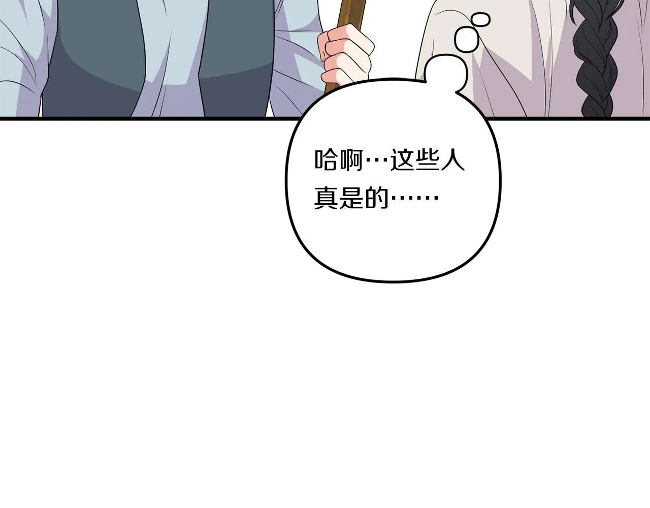 第29话 黑发先祖的秘密192