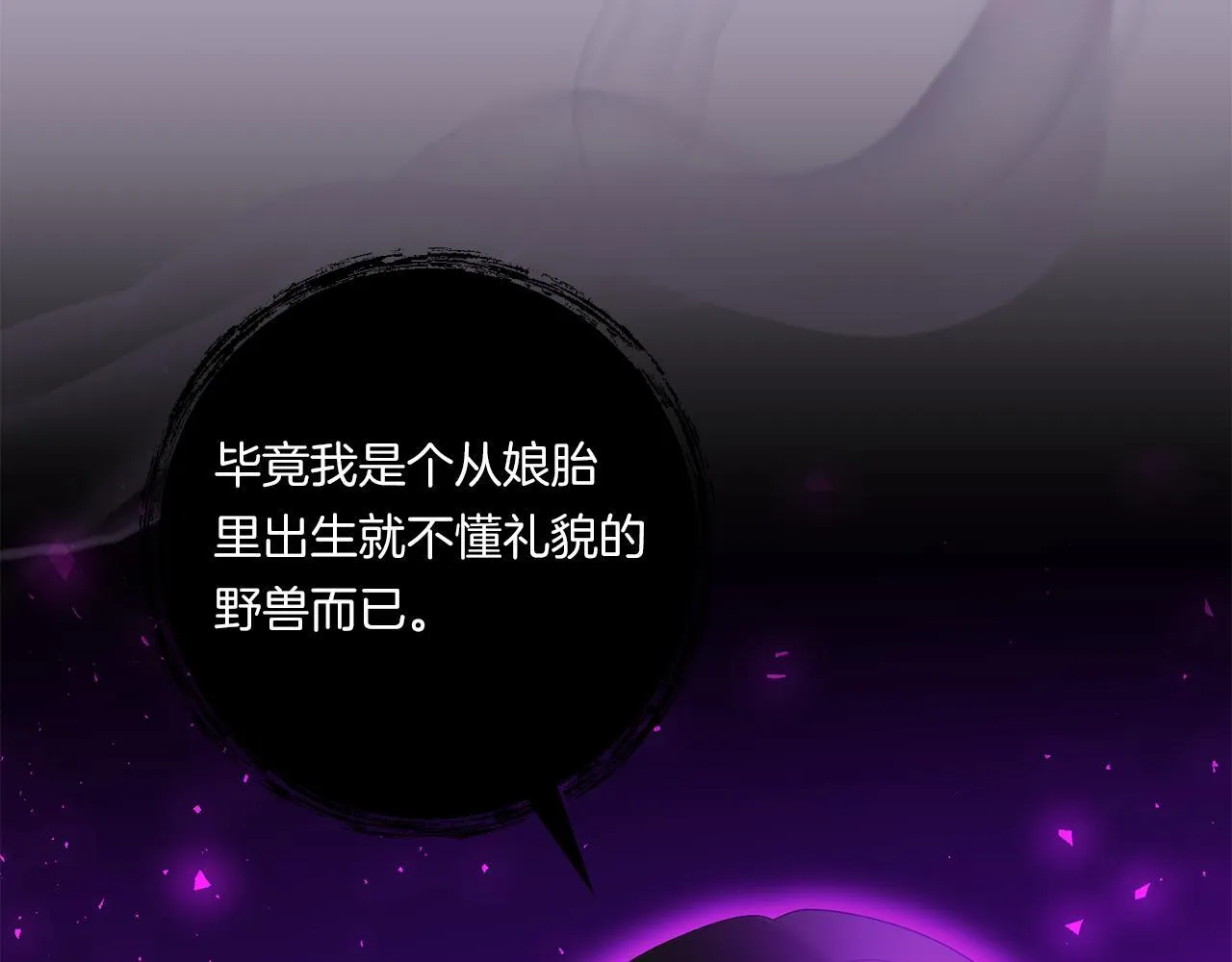 第29话 黑发先祖的秘密198