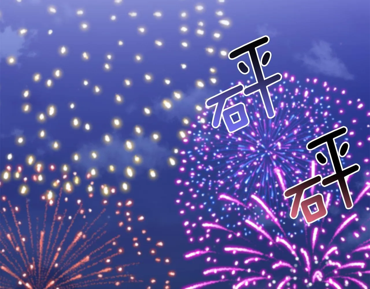 第31话 微醺的夜晚96