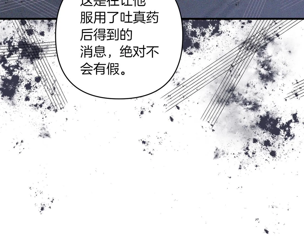 第34话 安慰剂效应172