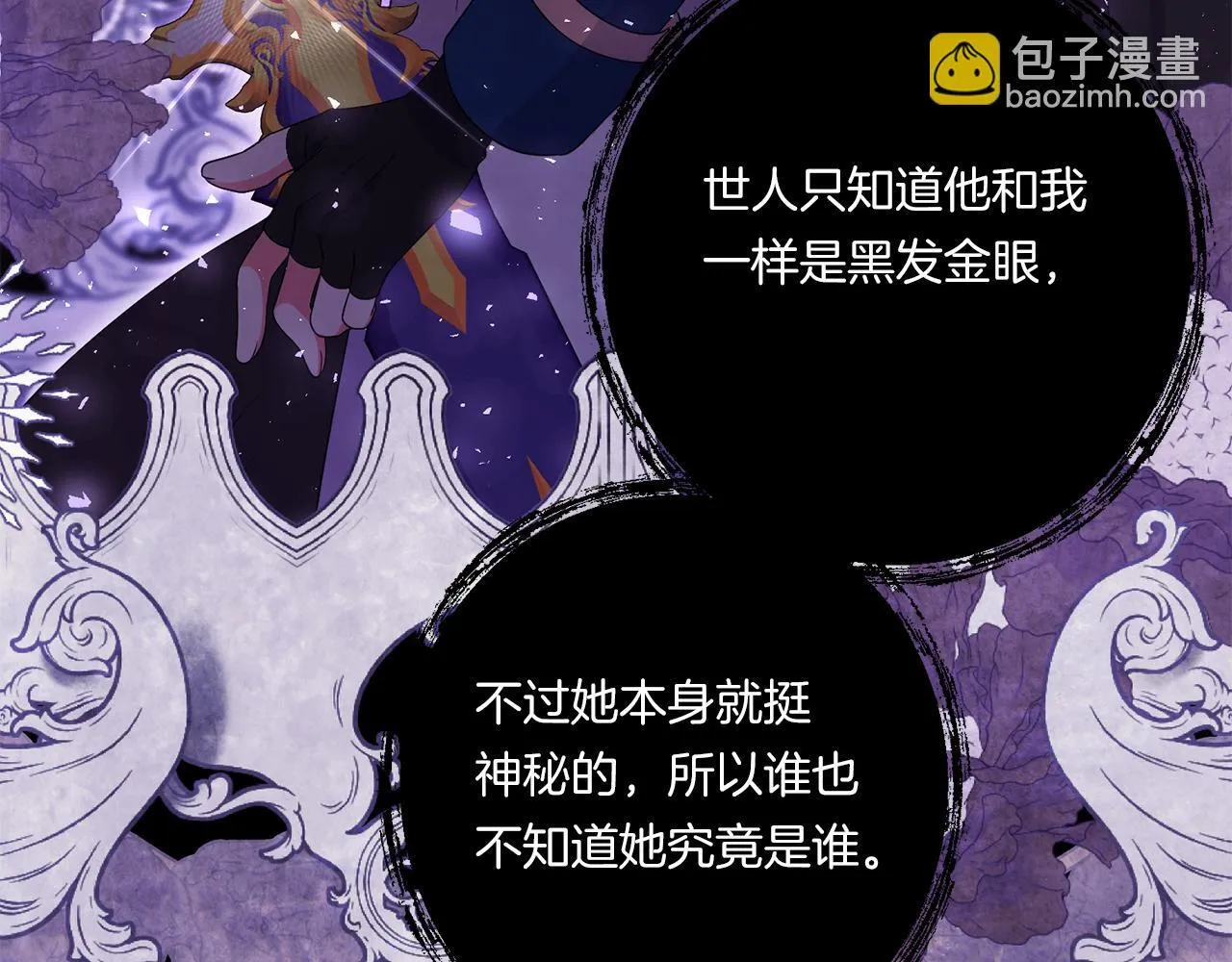 第29话 黑发先祖的秘密65