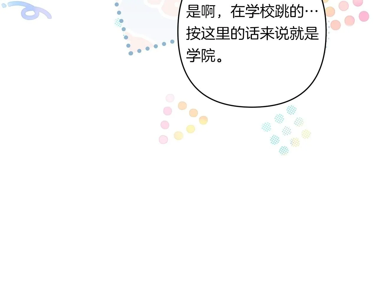 第32话 期待的未来19