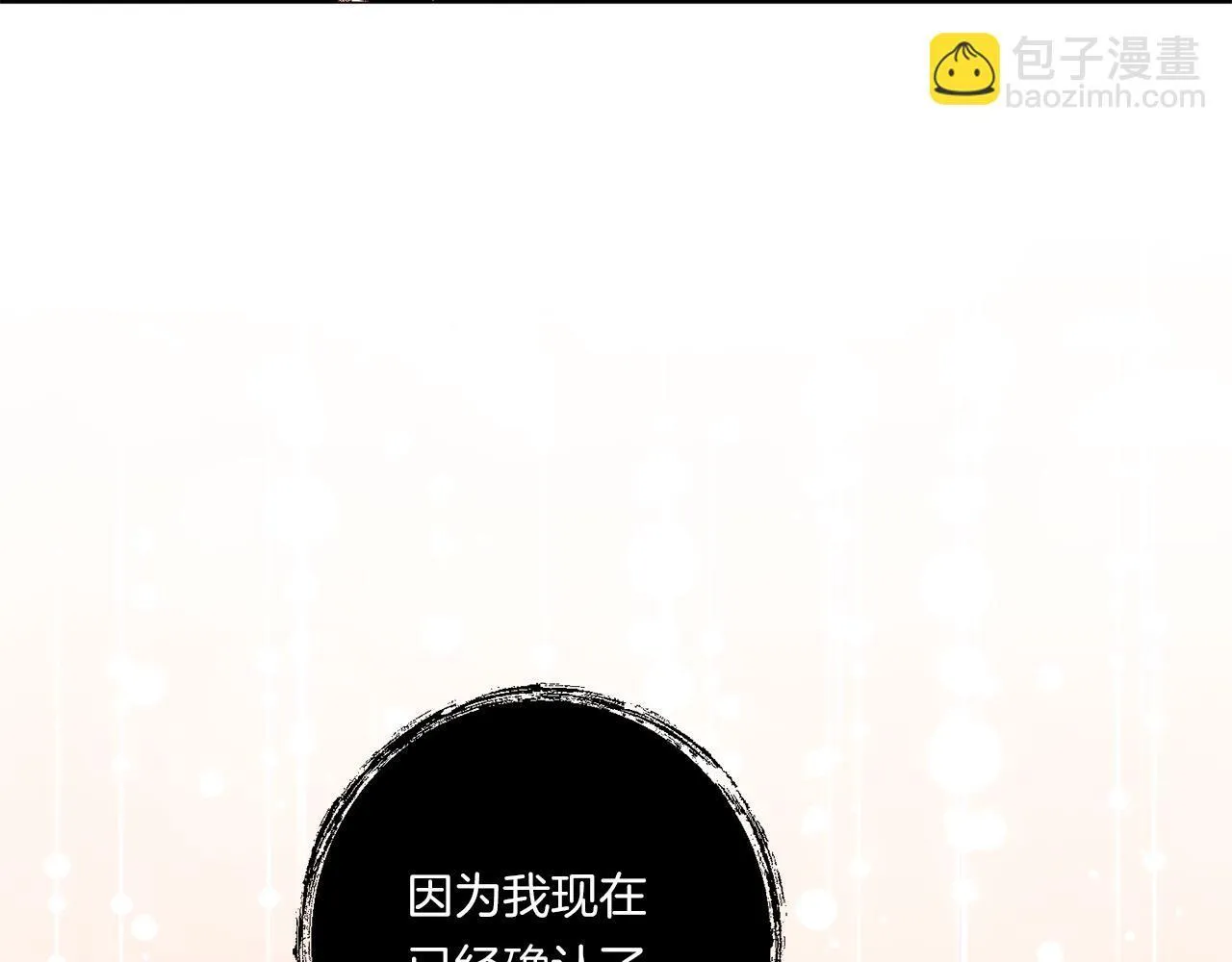 第33话 曝露情绪60