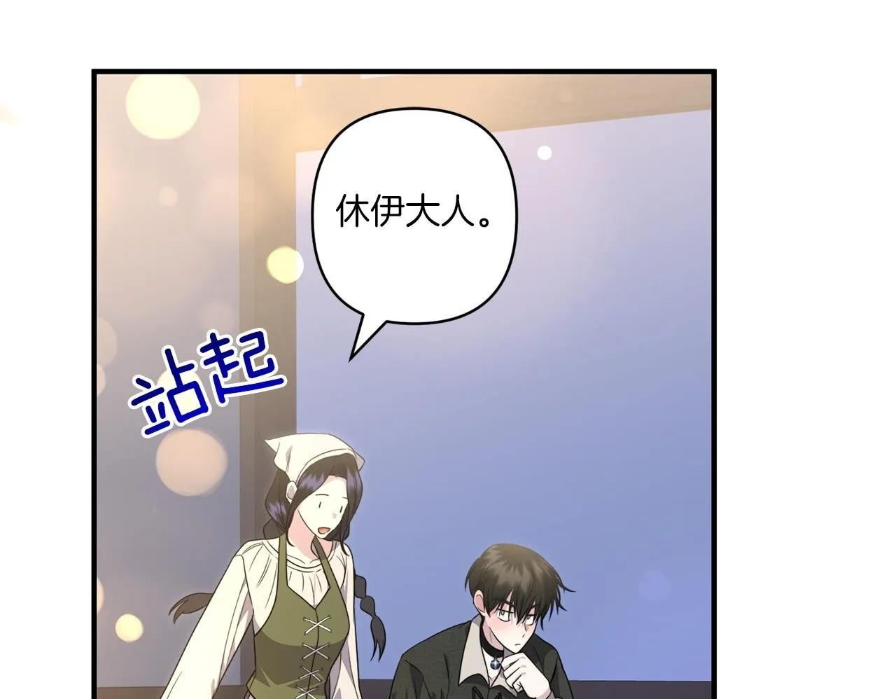 第31话 微醺的夜晚149