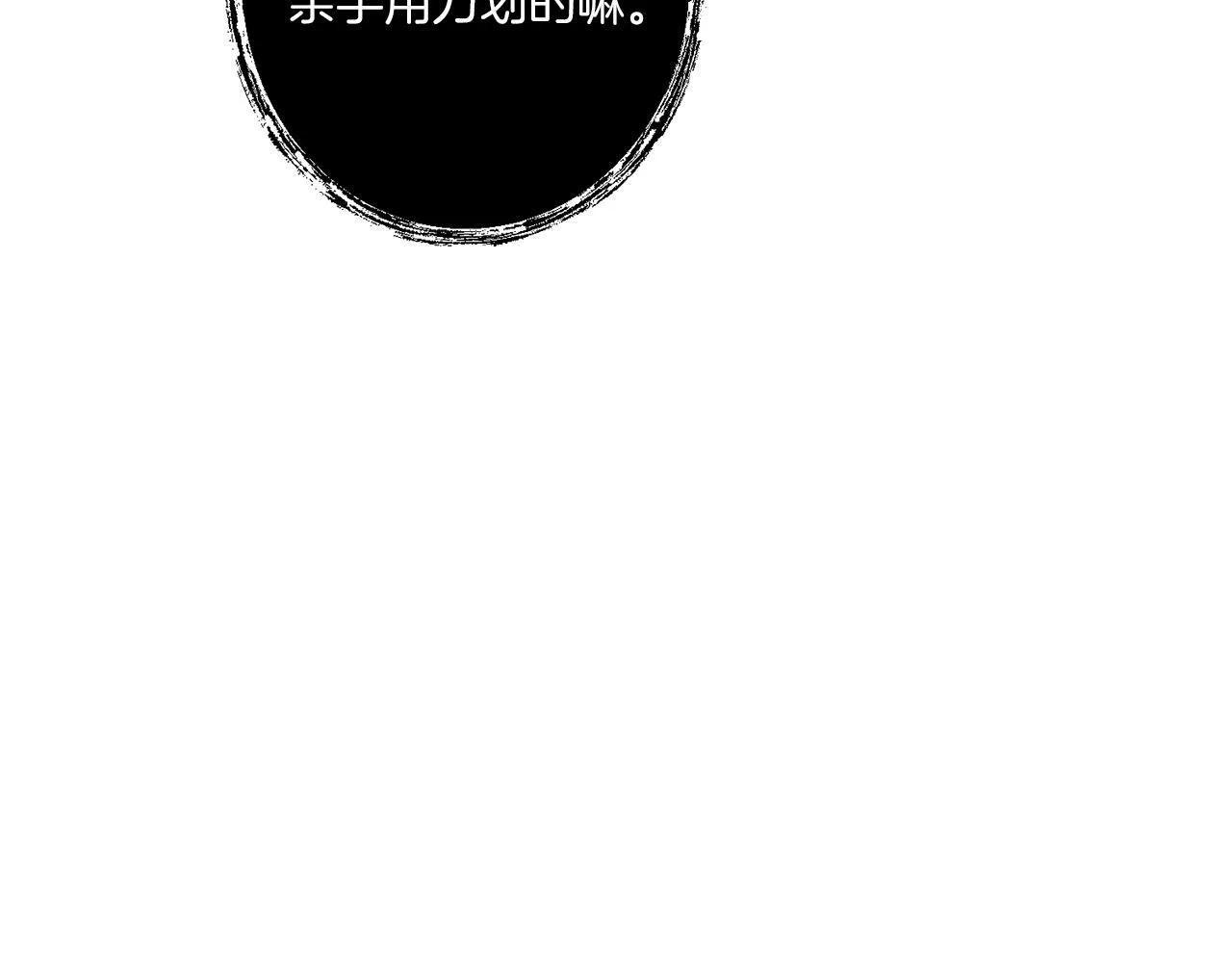 第33话 曝露情绪146
