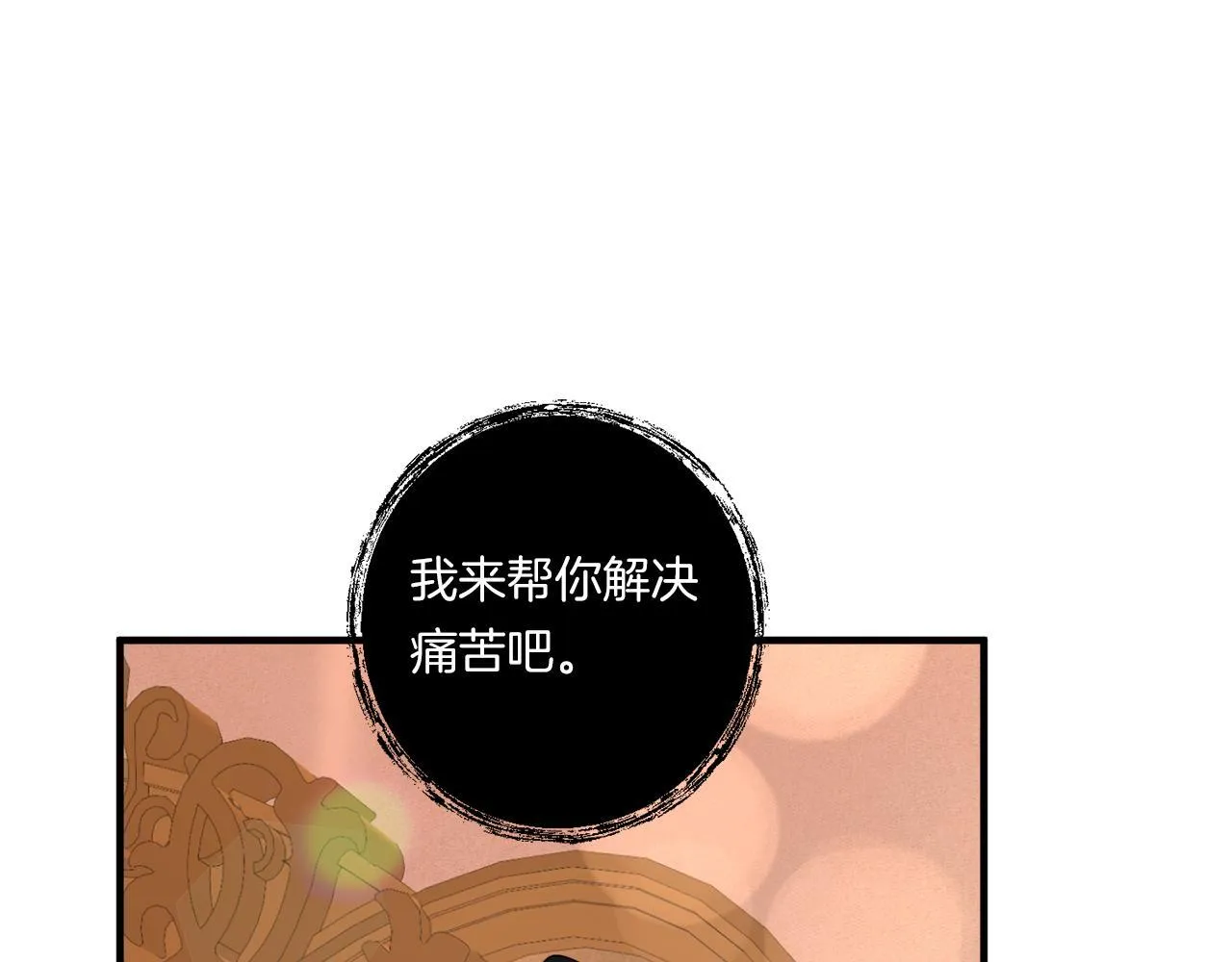 第33话 曝露情绪107