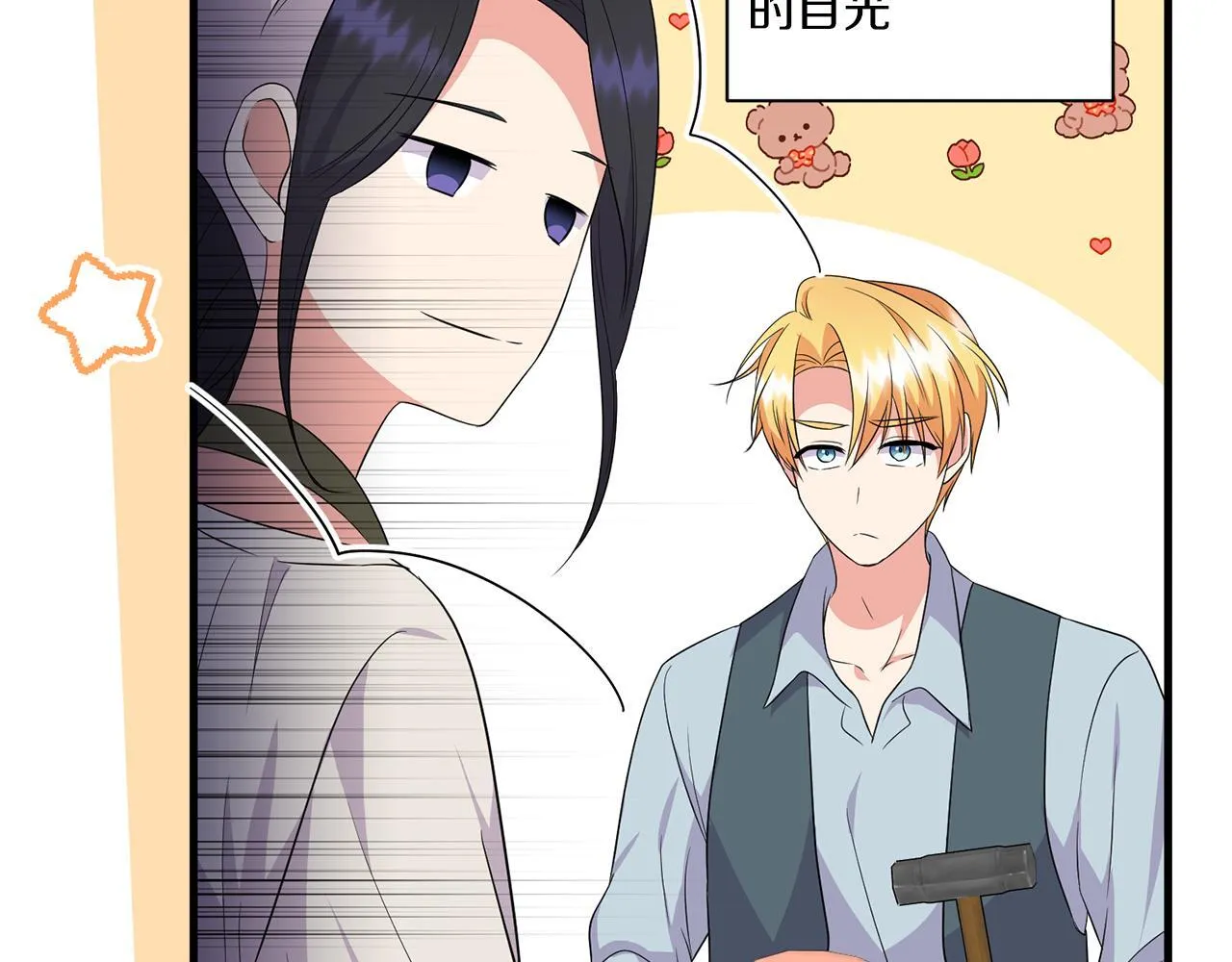 第29话 黑发先祖的秘密173