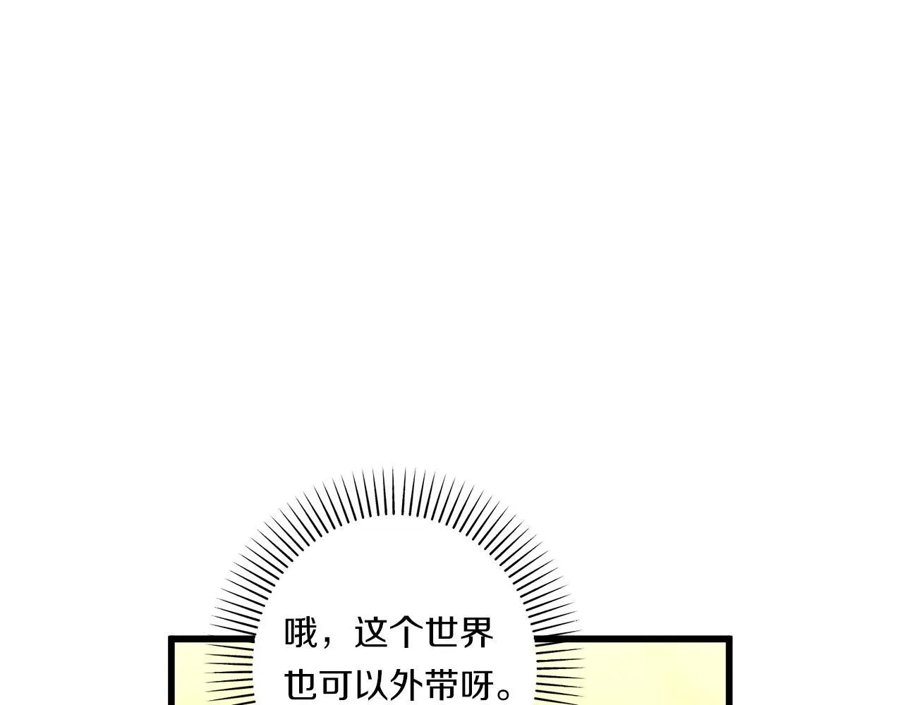 第31话 微醺的夜晚12