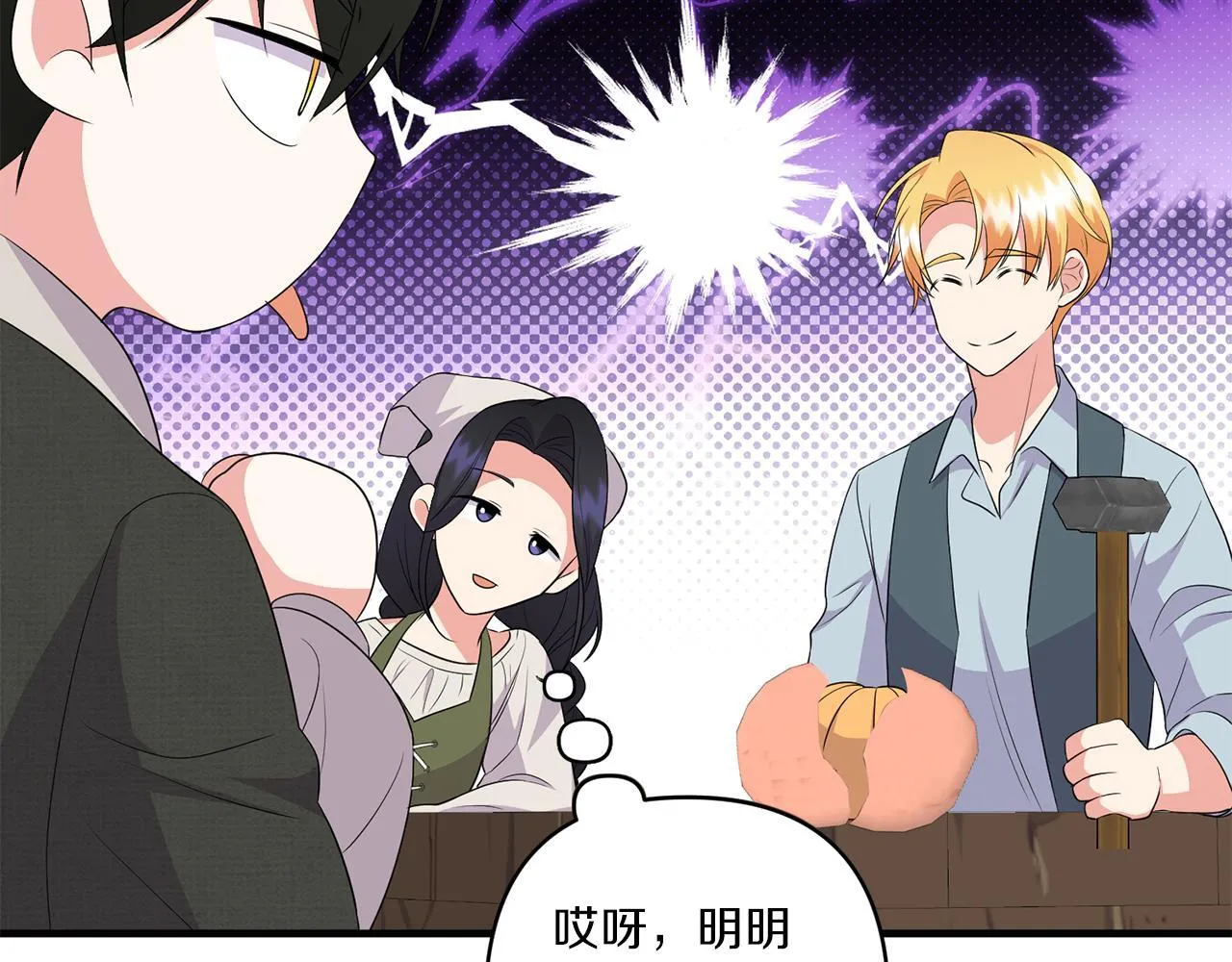 第29话 黑发先祖的秘密202