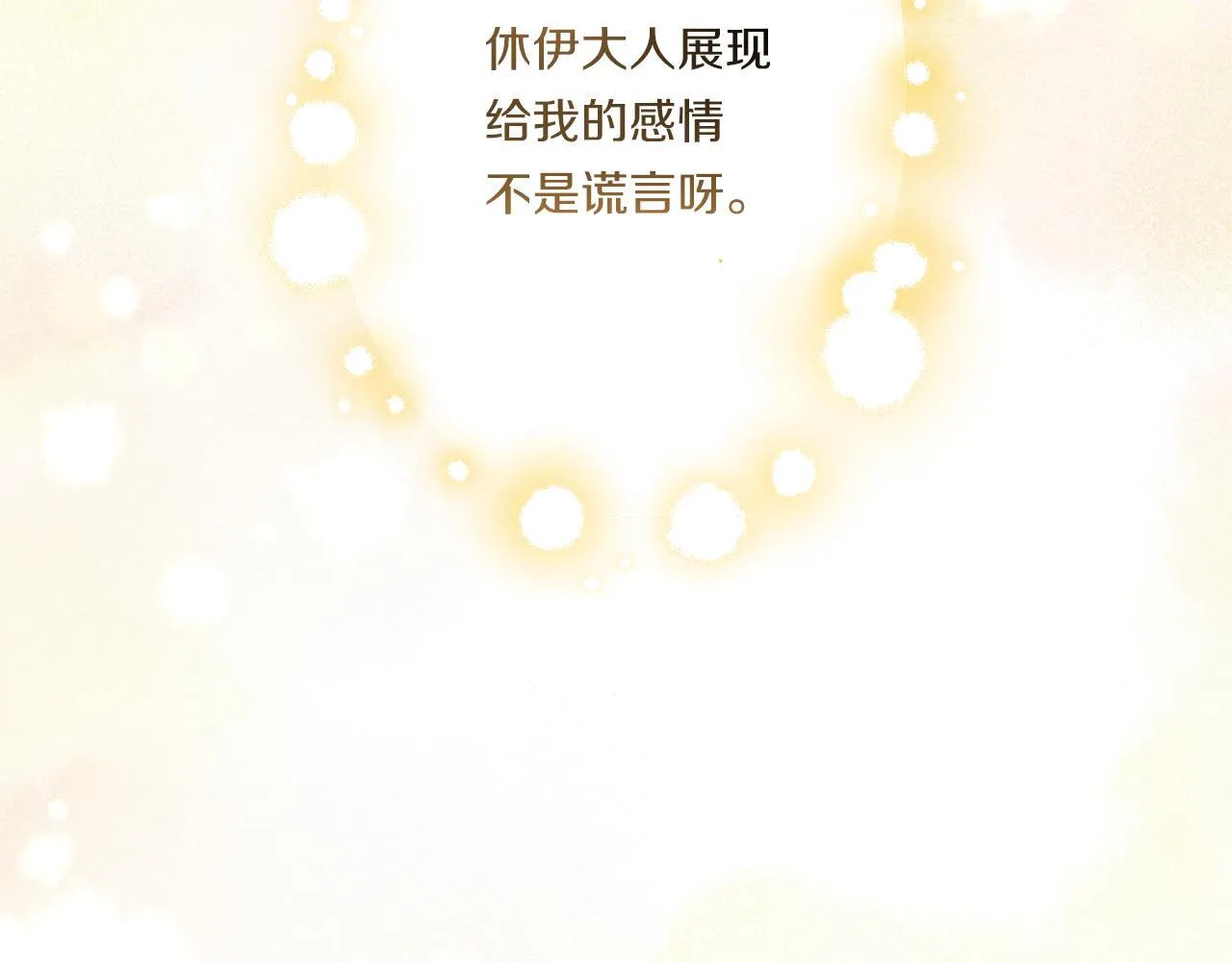 第32话 期待的未来171
