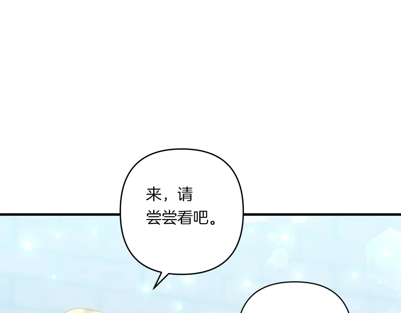第29话 黑发先祖的秘密146