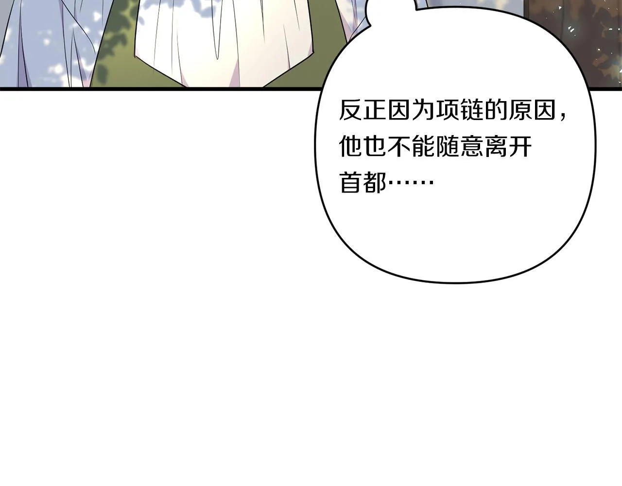 第30话 惩治恶贵族129