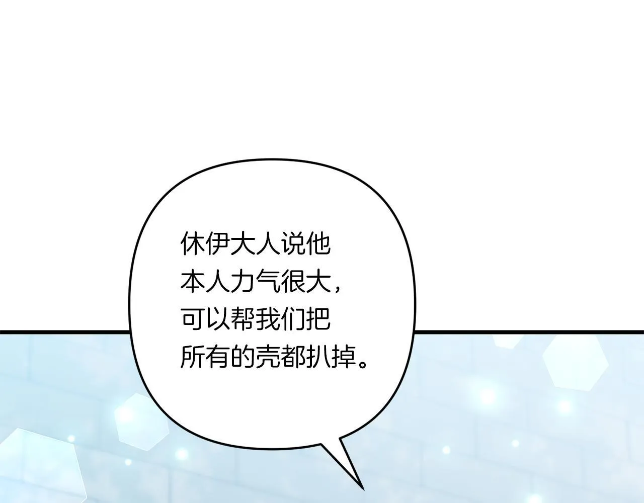 第29话 黑发先祖的秘密175