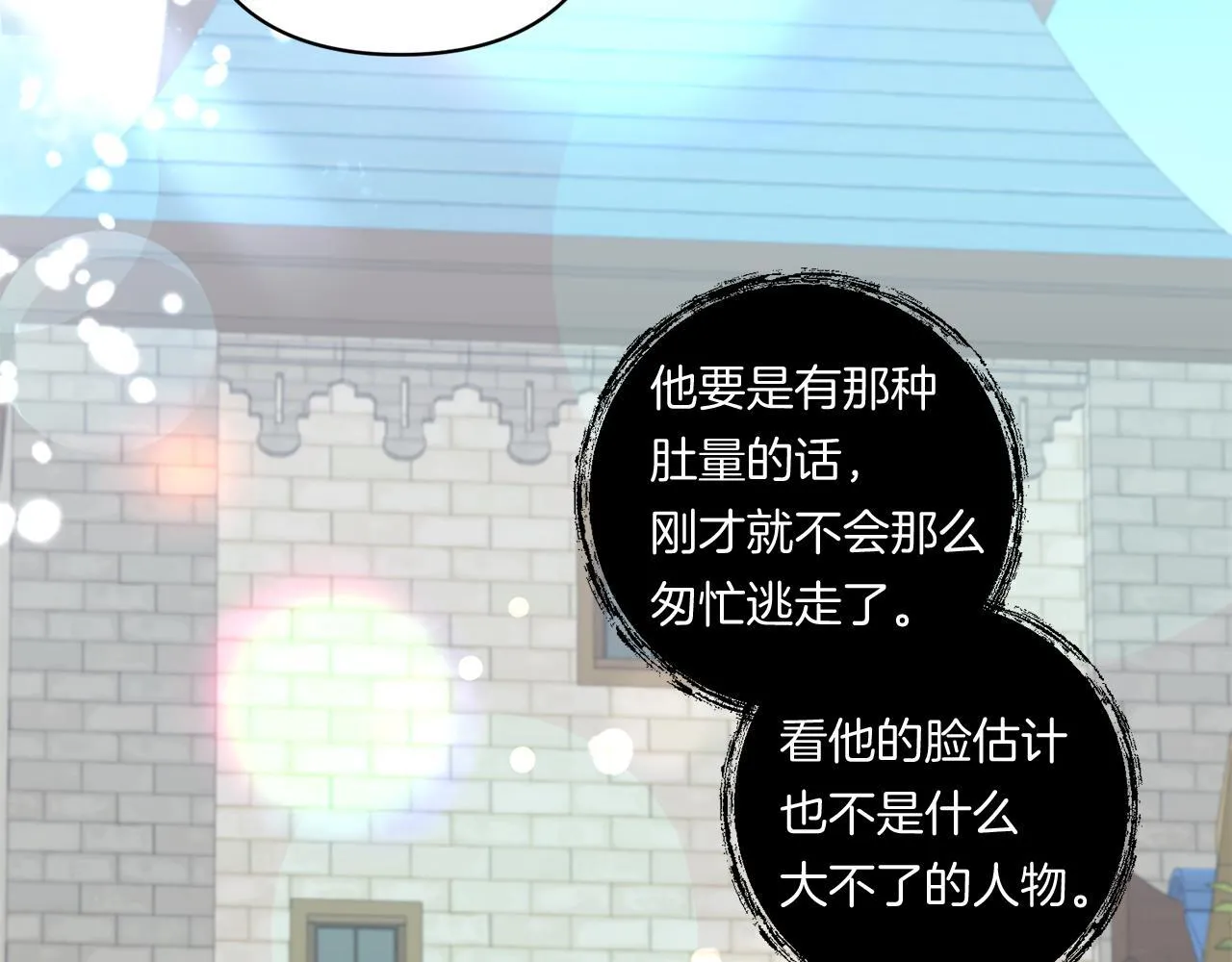 第30话 惩治恶贵族209