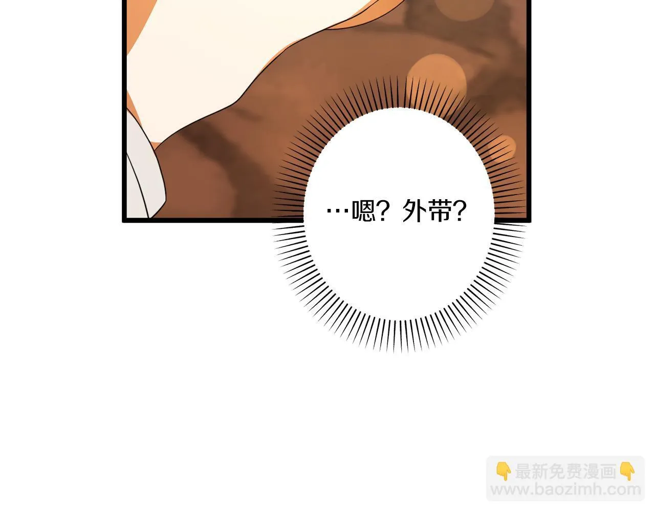 第31话 微醺的夜晚14