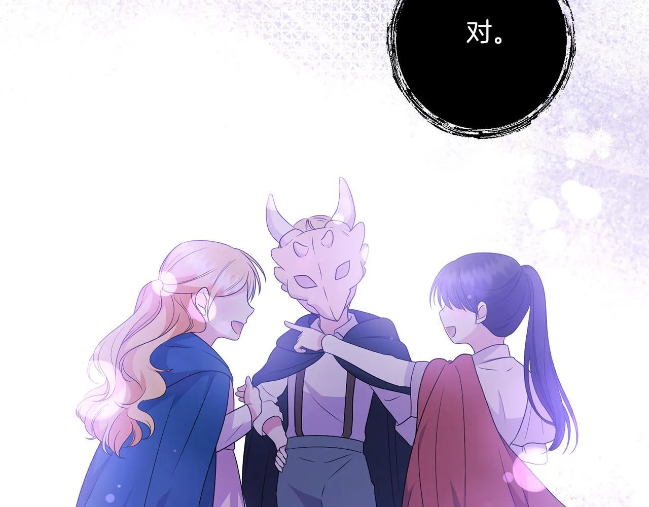第29话 黑发先祖的秘密57