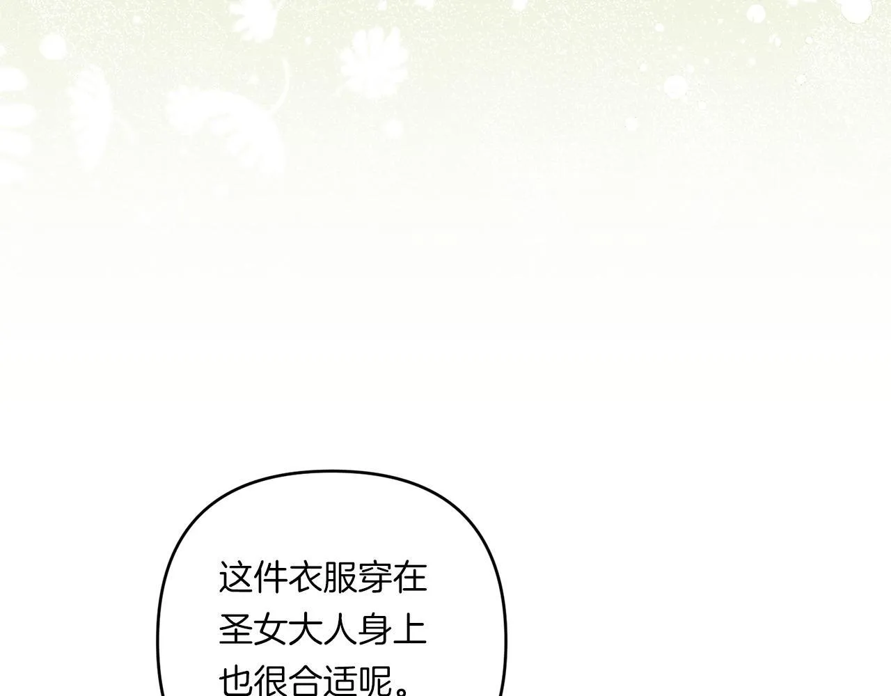 第29话 黑发先祖的秘密23