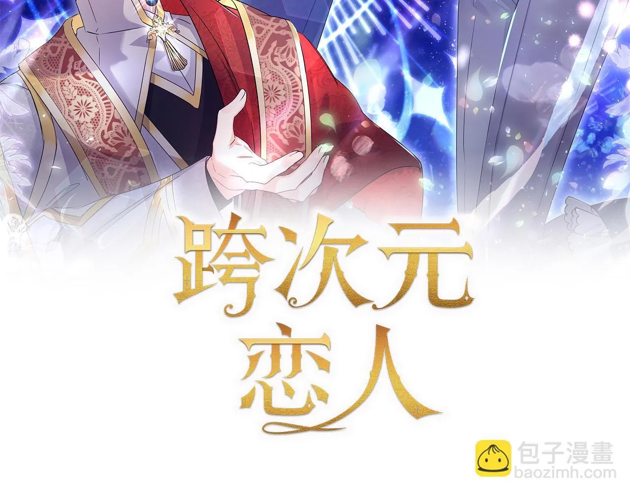 第30话 惩治恶贵族118