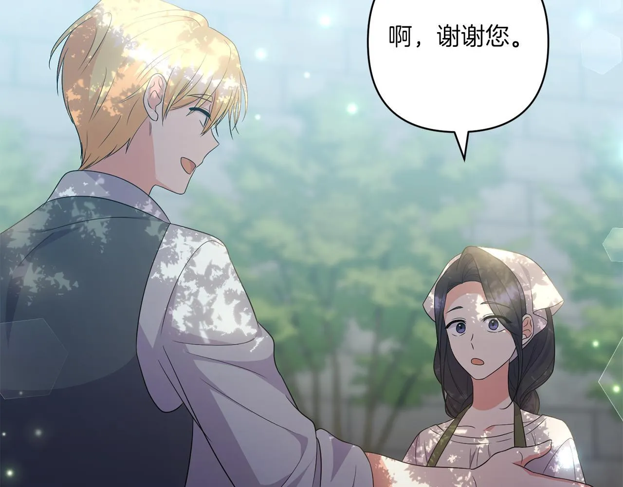 第29话 黑发先祖的秘密147