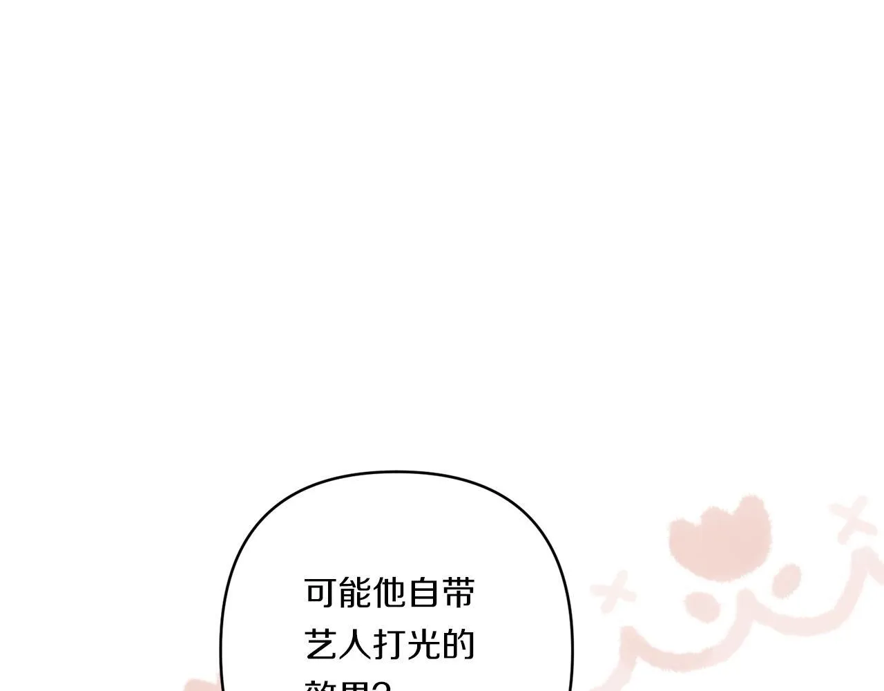 第29话 黑发先祖的秘密14