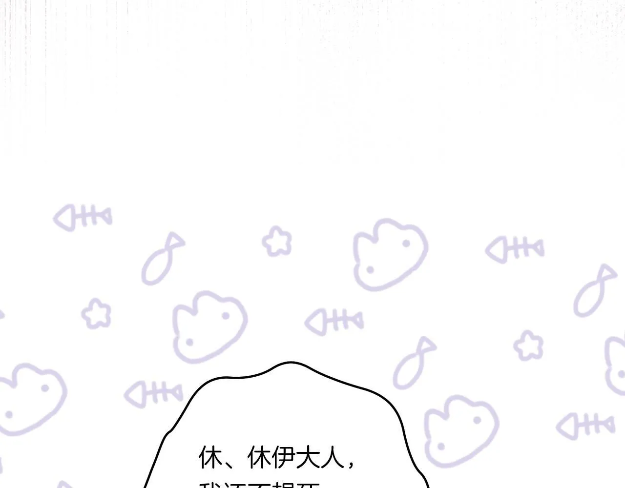 第33话 曝露情绪118