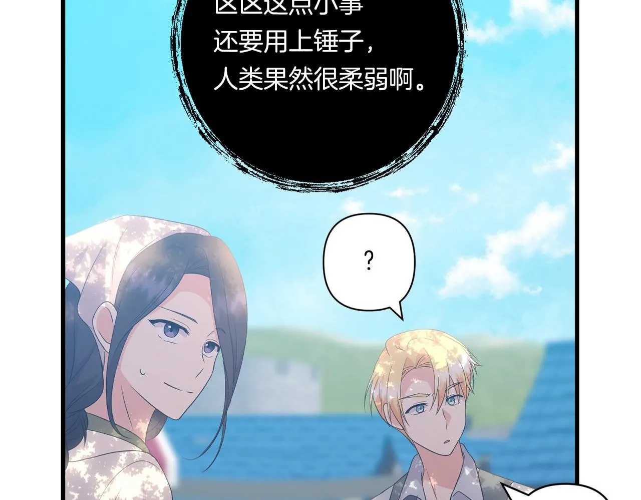 第29话 黑发先祖的秘密170