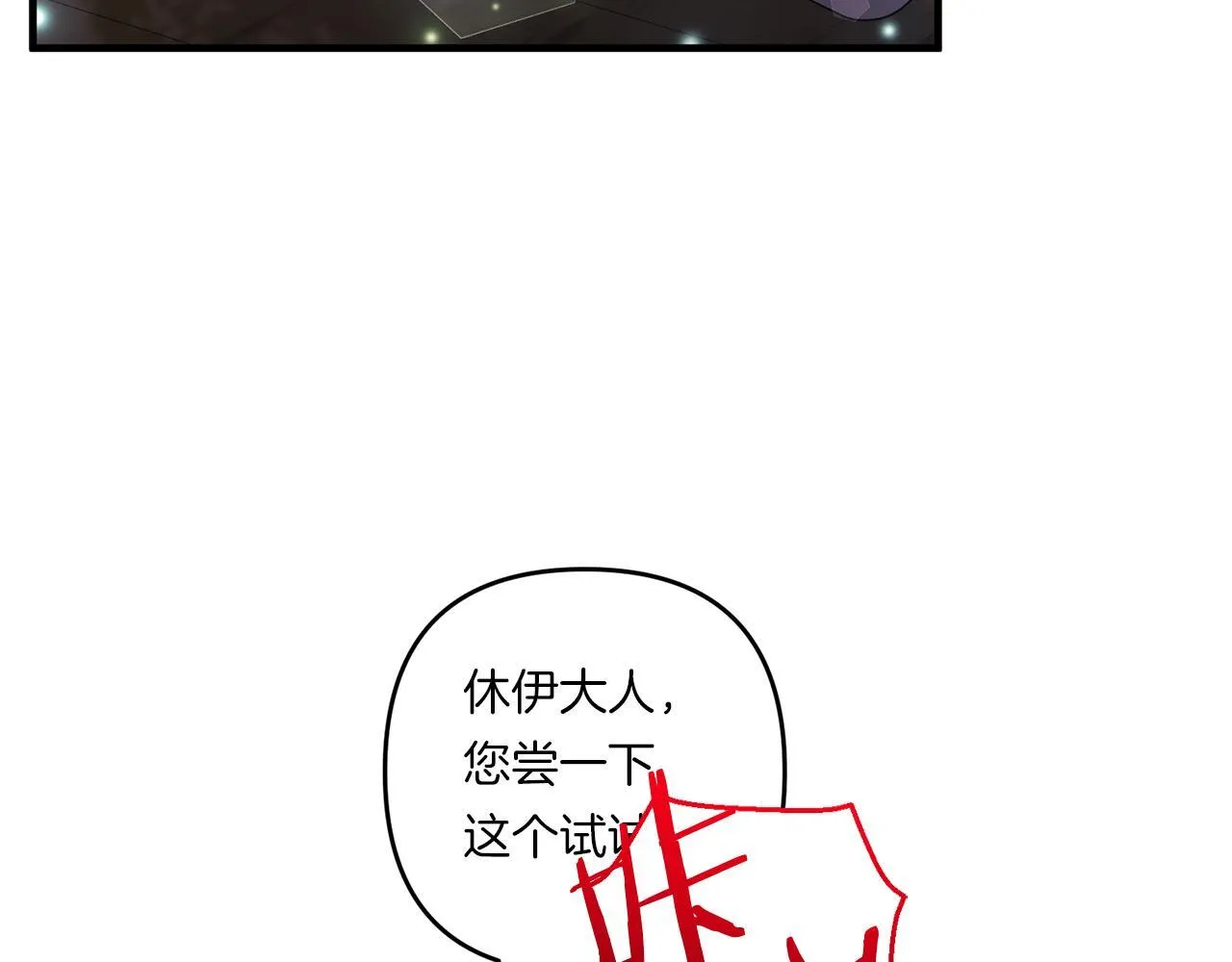 第29话 黑发先祖的秘密154