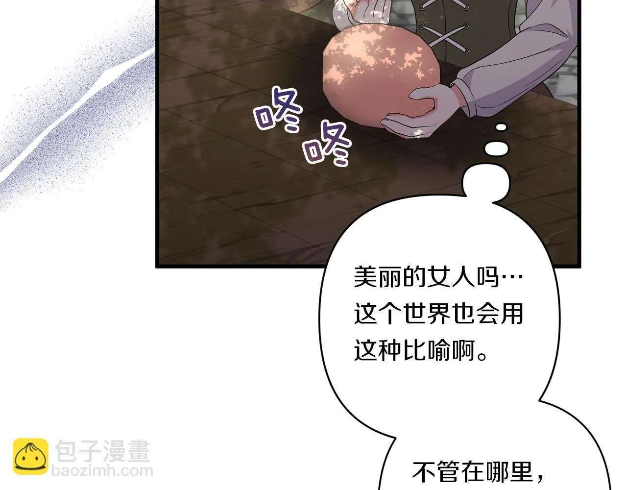 第29话 黑发先祖的秘密137